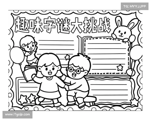 海滨字谜探秘:解码谜题背后的文化符号与智慧玄机